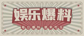 吃瓜爆料网官网首页入口-吃瓜爆料黑料网|全网独家爆料平台|吃瓜爆料内幕即时揭露